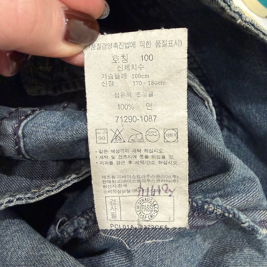 370. 리바이스 데님 집업 바이커 자켓 상품이미지5