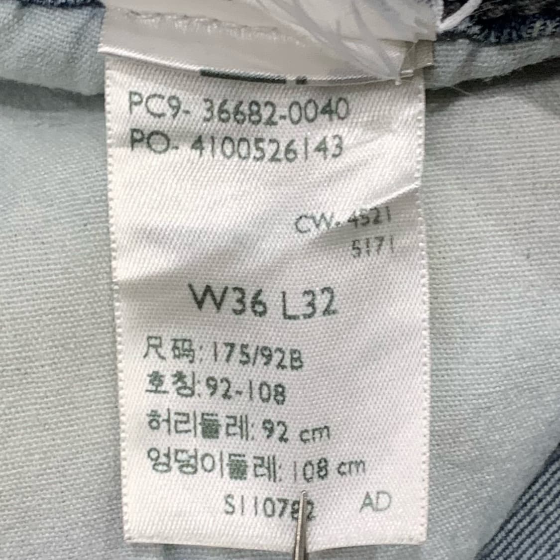 [표기 36, 실측 39] 리바이스 데니즌 208 테이퍼드핏 데님팬츠 상품이미지5