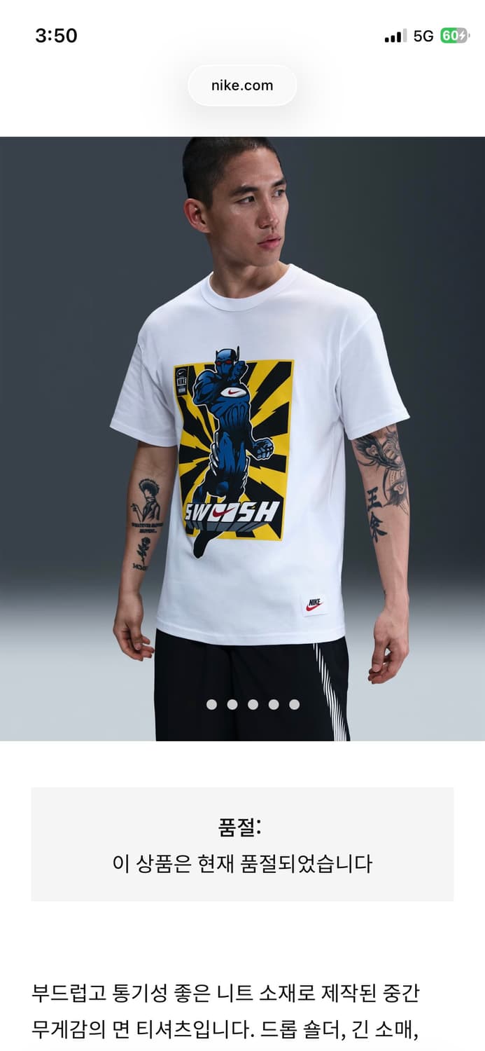 나이키 에어맥스90 피트니스 반팔티 XXL 상품이미지4