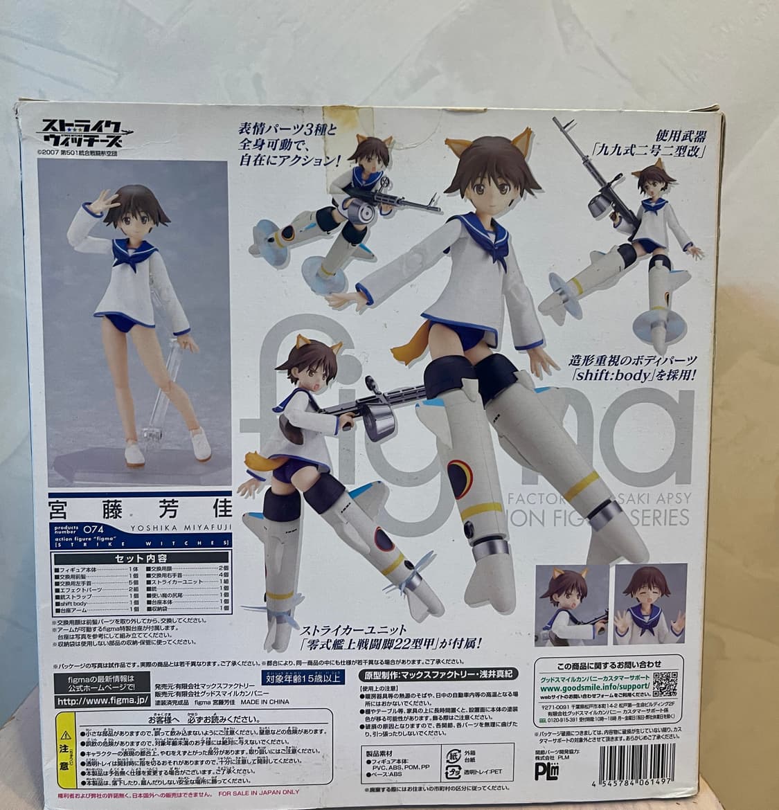 Figma 요시카 미야후지 (스트라이크 위치스) 액션 피규어 상품이미지3