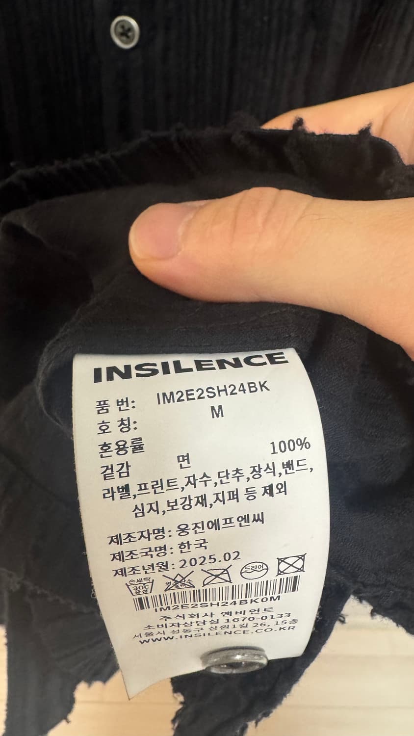 인사일런스 텍스쳐드 웨인 셔츠 M 상품이미지3