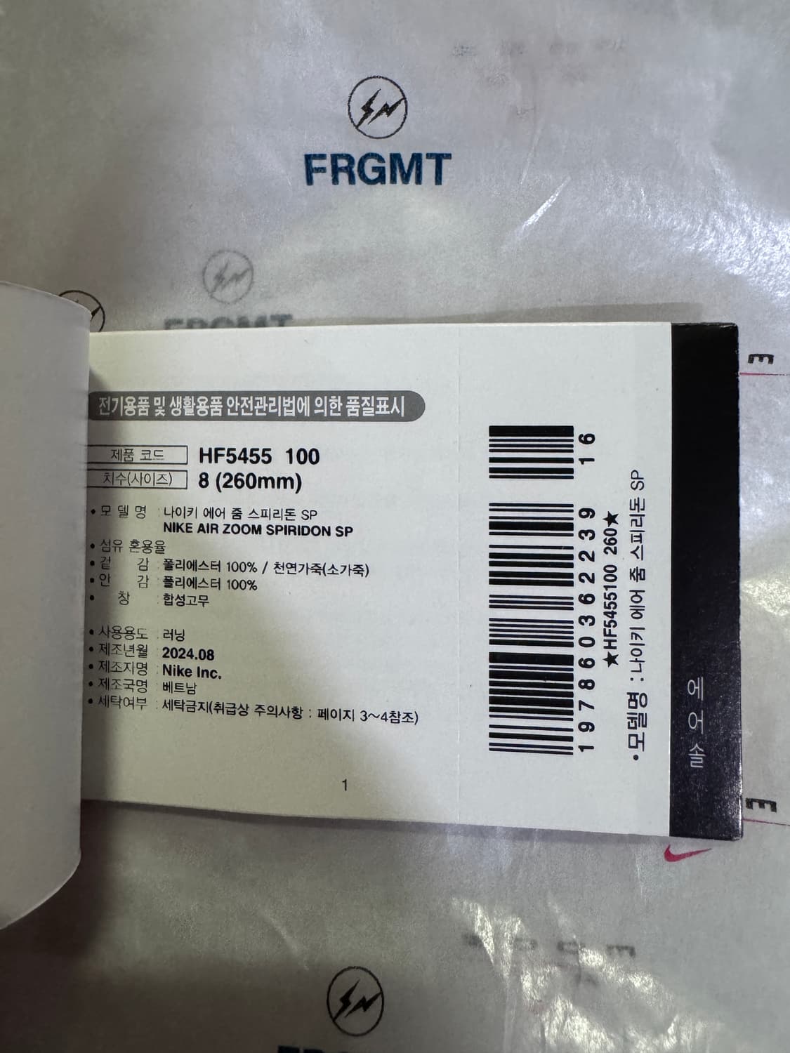 나이키 프라그먼트 에어 줌 스피리돈 블루 보이드 260 상품이미지7