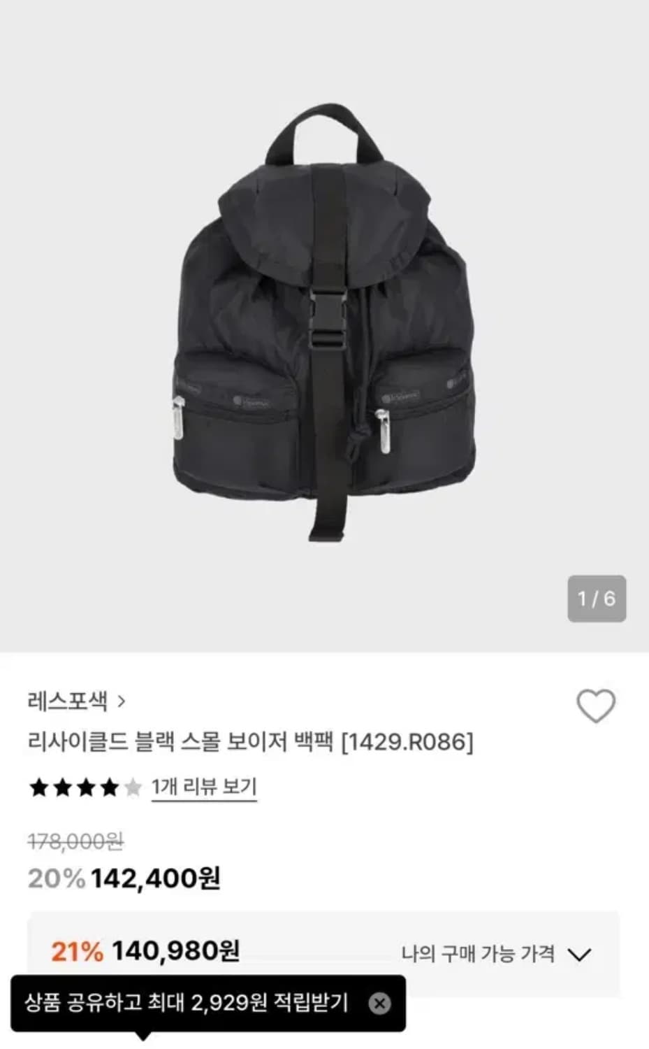 레스포색 리사이클드 블랙 스몰 보이저 백팩 [1429.R086] 상품이미지1