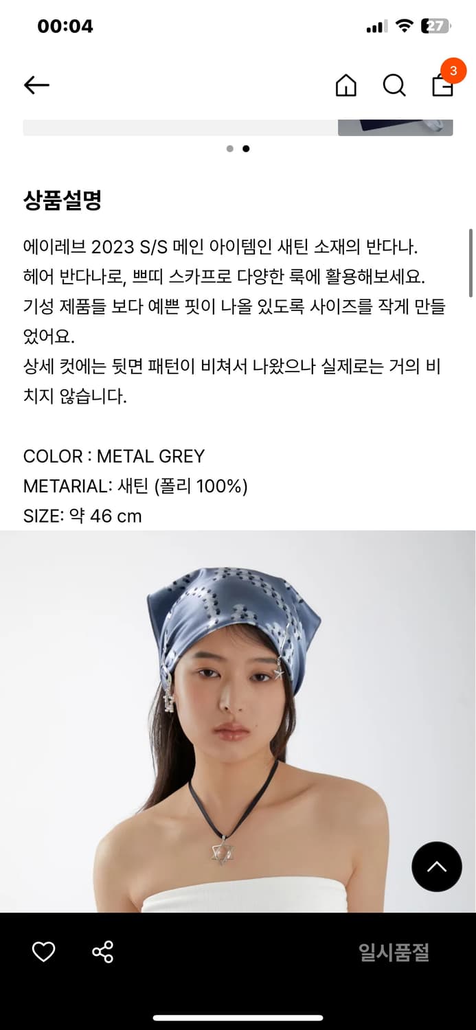 에이레브 반다나 새상품 상품이미지3