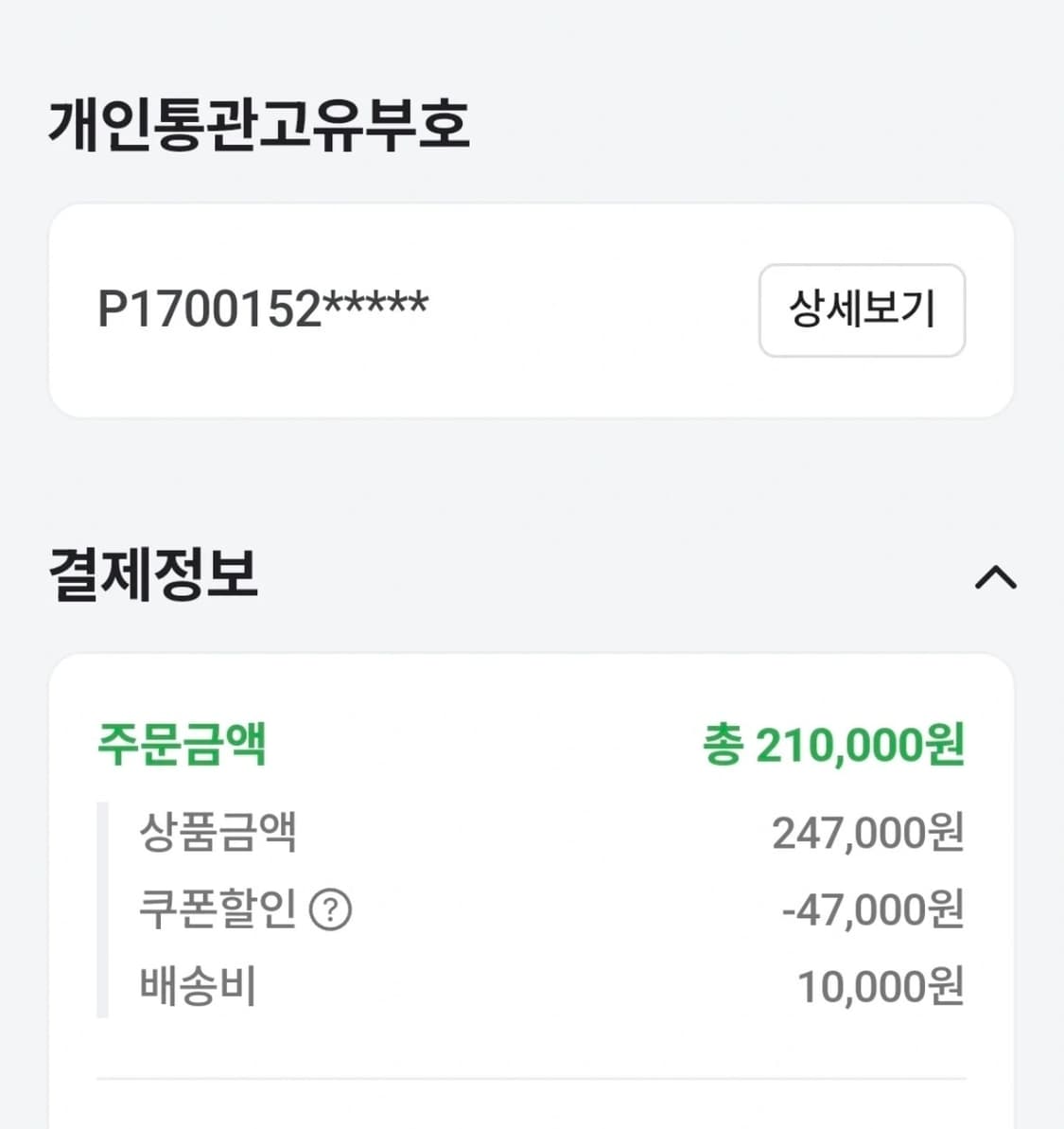 아크네스튜디오  머플러 상품이미지4