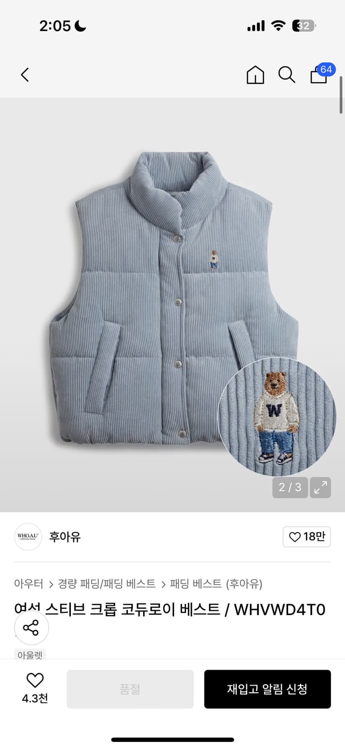 후아유 여성 스티브 크롭 코듀로이 베스트 패딩조끼 상품이미지1