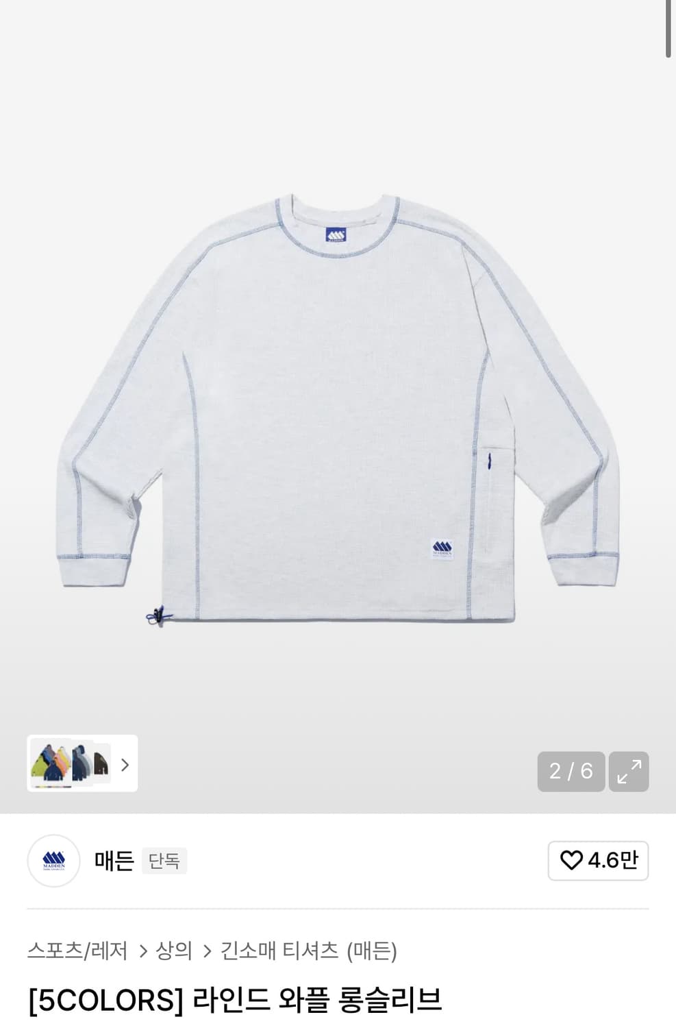 매든 라인드 와플 롱 슬리브 M 상품이미지1