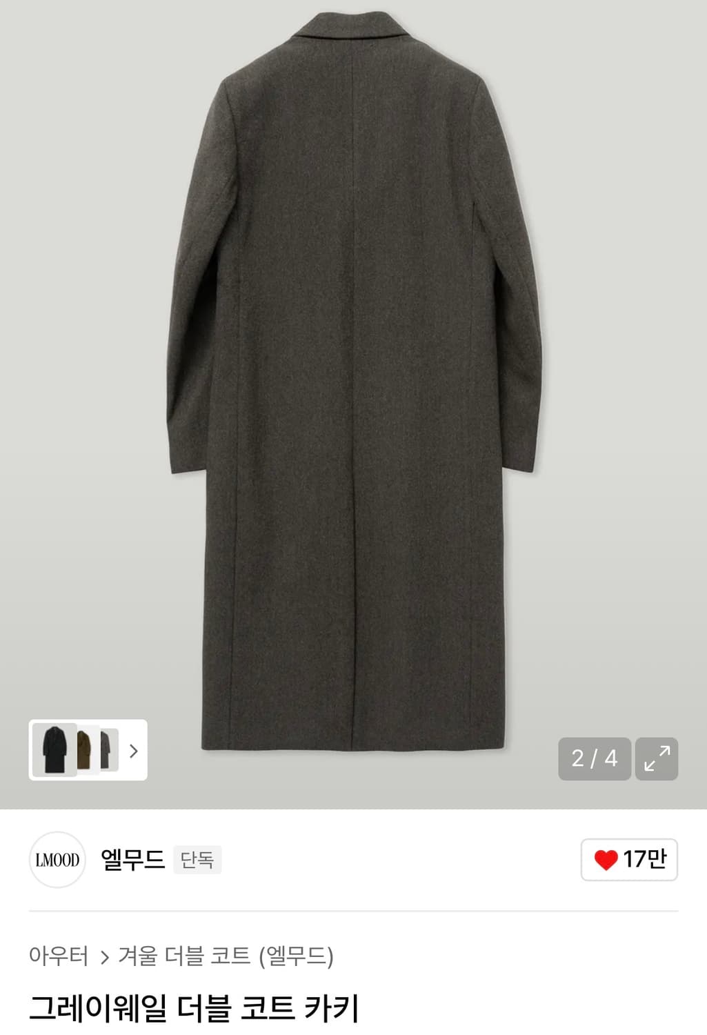 엘무드 그레이웨일 더블 코트 카키 상품이미지2