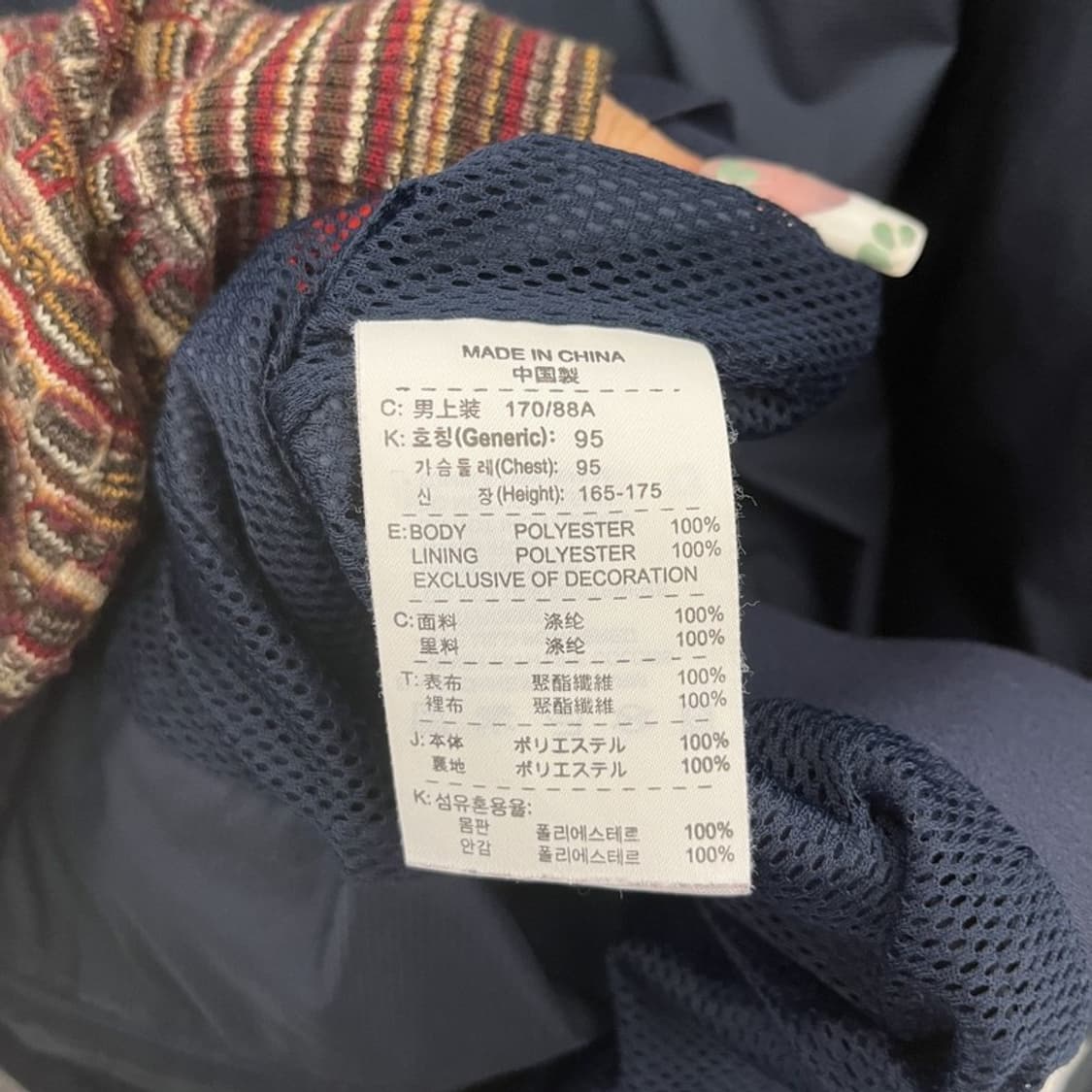 나이키 올드스쿨 레트로 토탈 90 바람막이 자켓 M C11341 상품이미지6