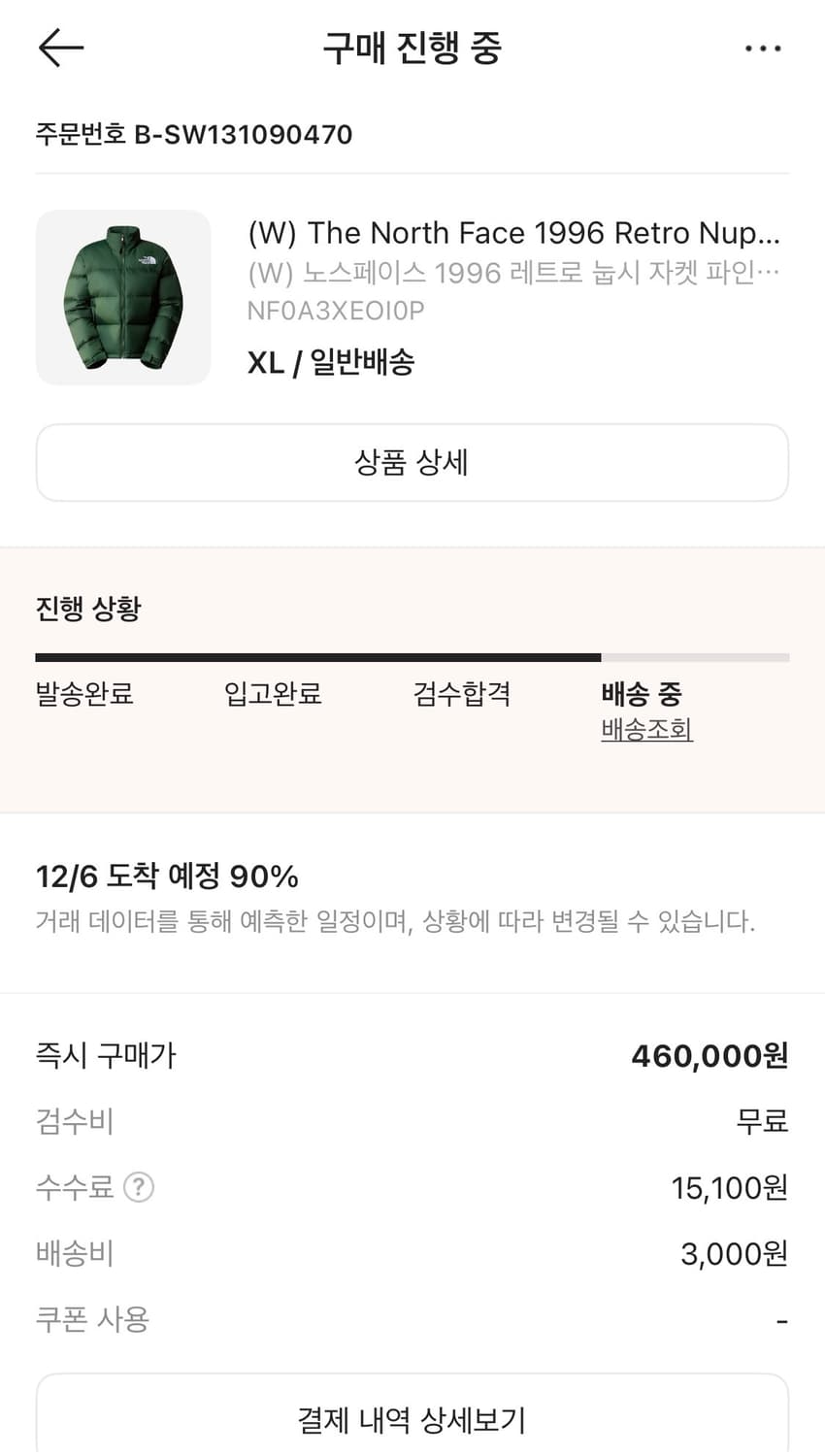 노스페이스 1996 레트로 눕시 자켓 파인 니들 우먼스 XL 상품이미지4