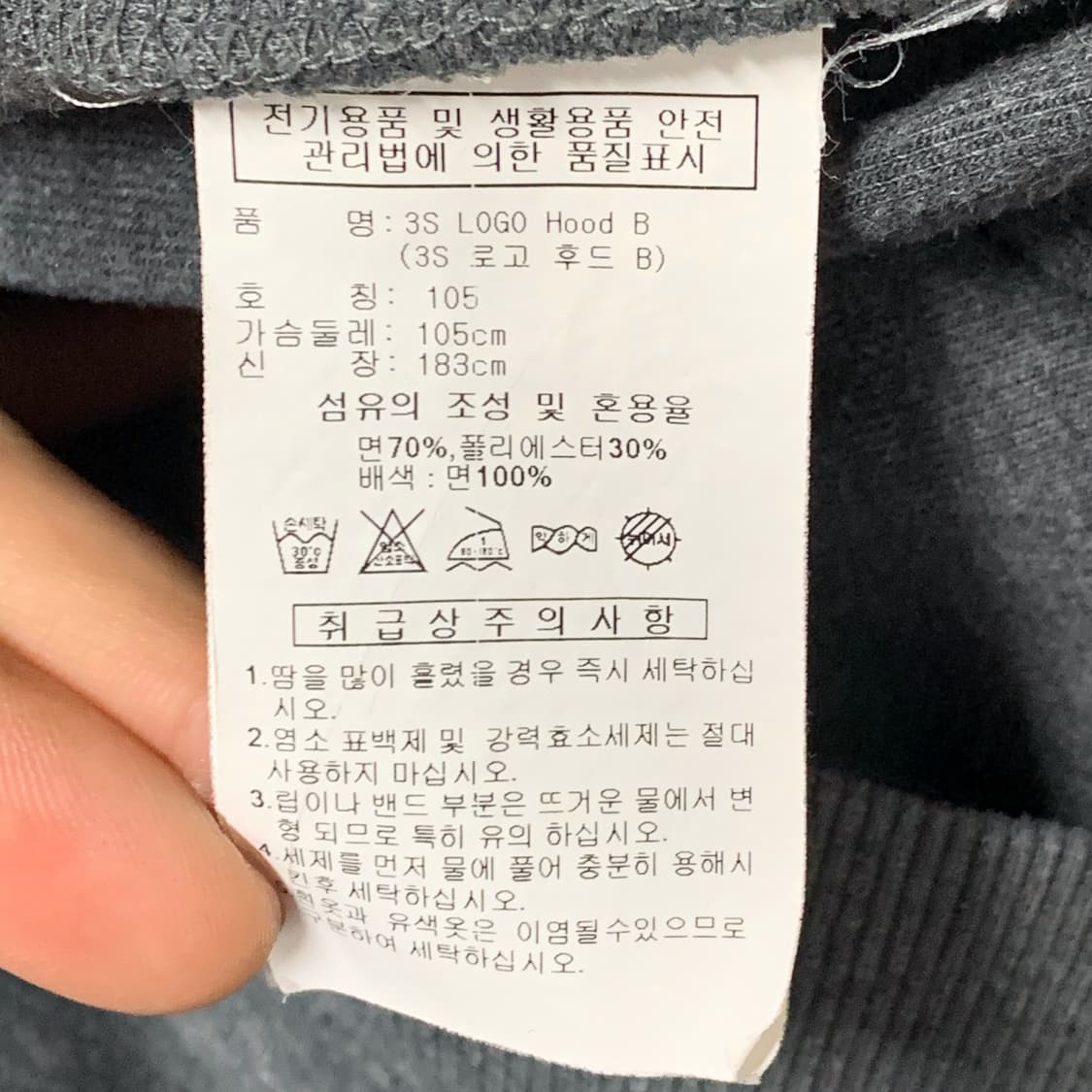 [XL] 아디다스 연세대 물사랑 동아리 후드집업 상품이미지7