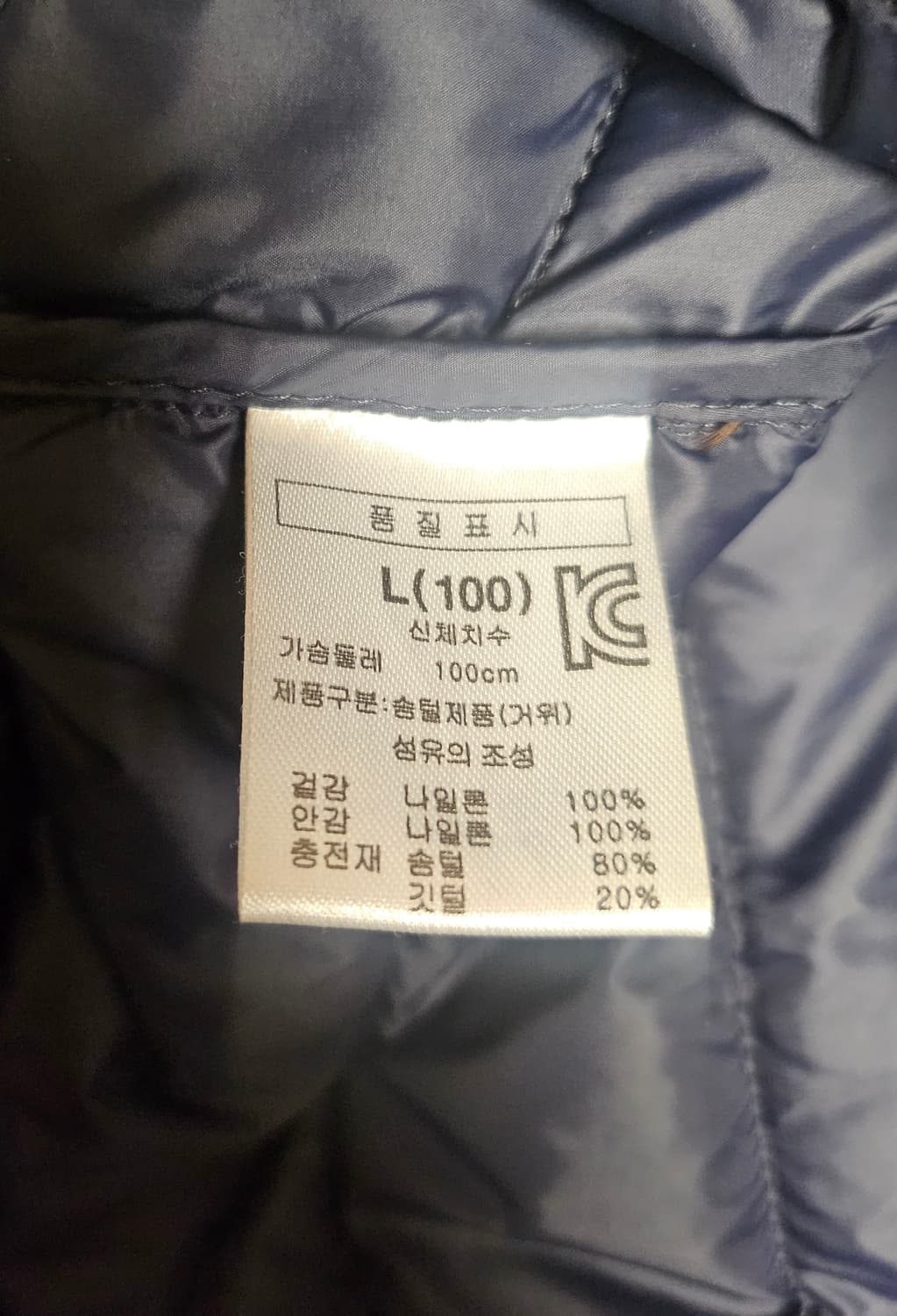 (새상품급)거위털 경량 패딩 조끼 네이비 (L / 100) 상품이미지5