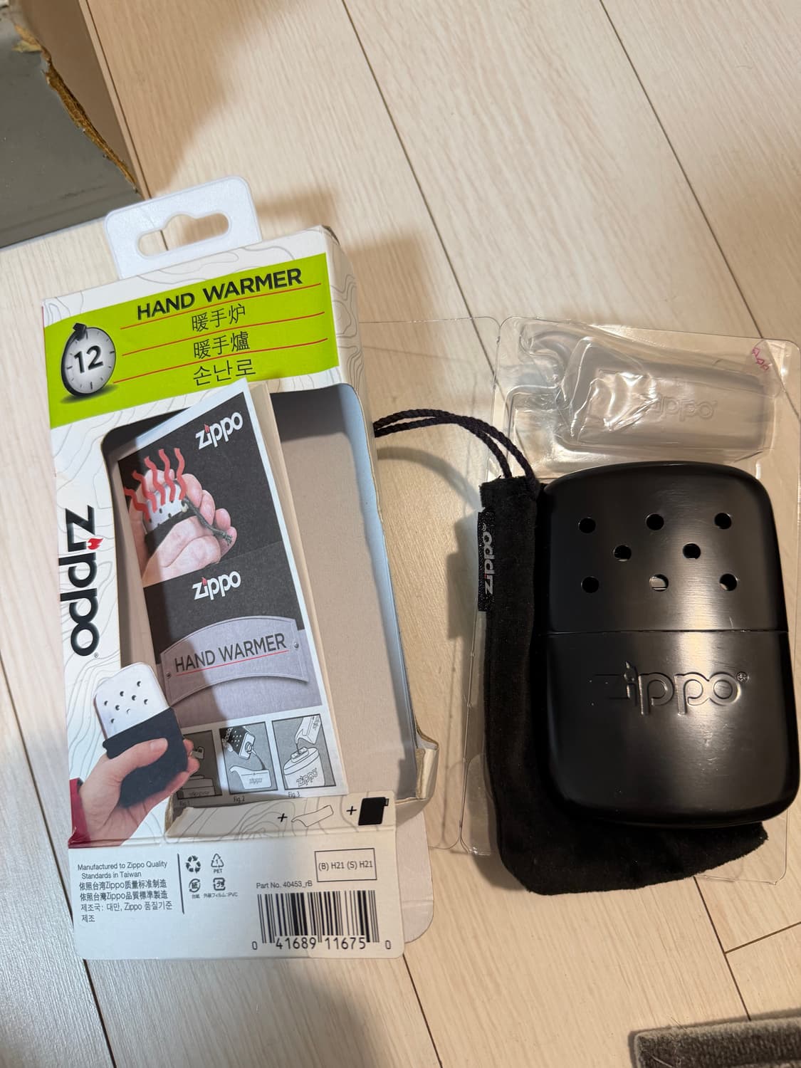 지포손난로 상품이미지1