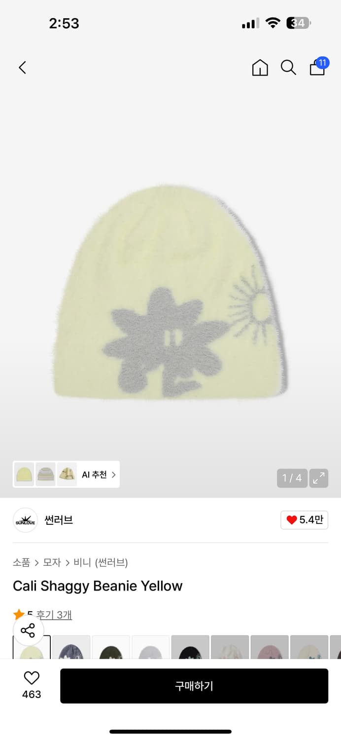 썬러브 비니 상품이미지1