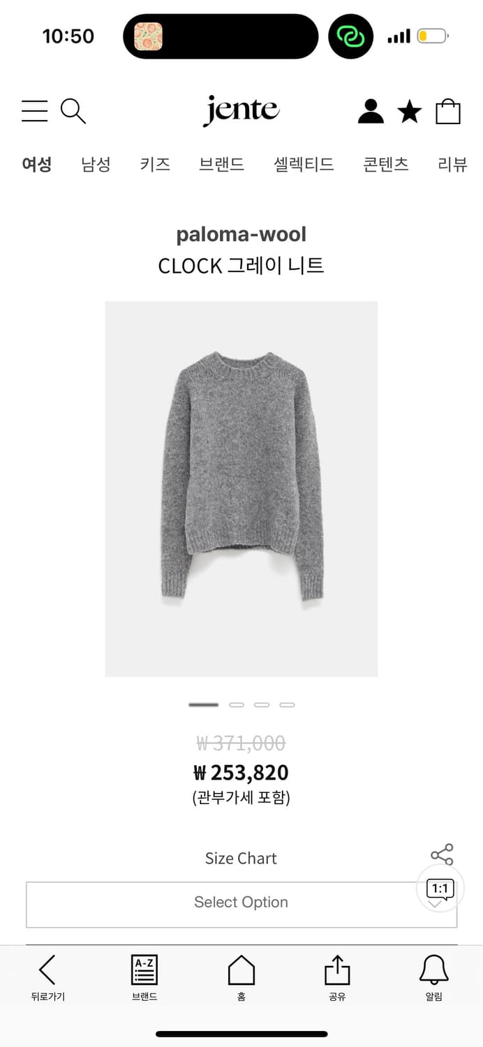 Paloma Wool 팔로마울 그레이 니트 XS 상품이미지2