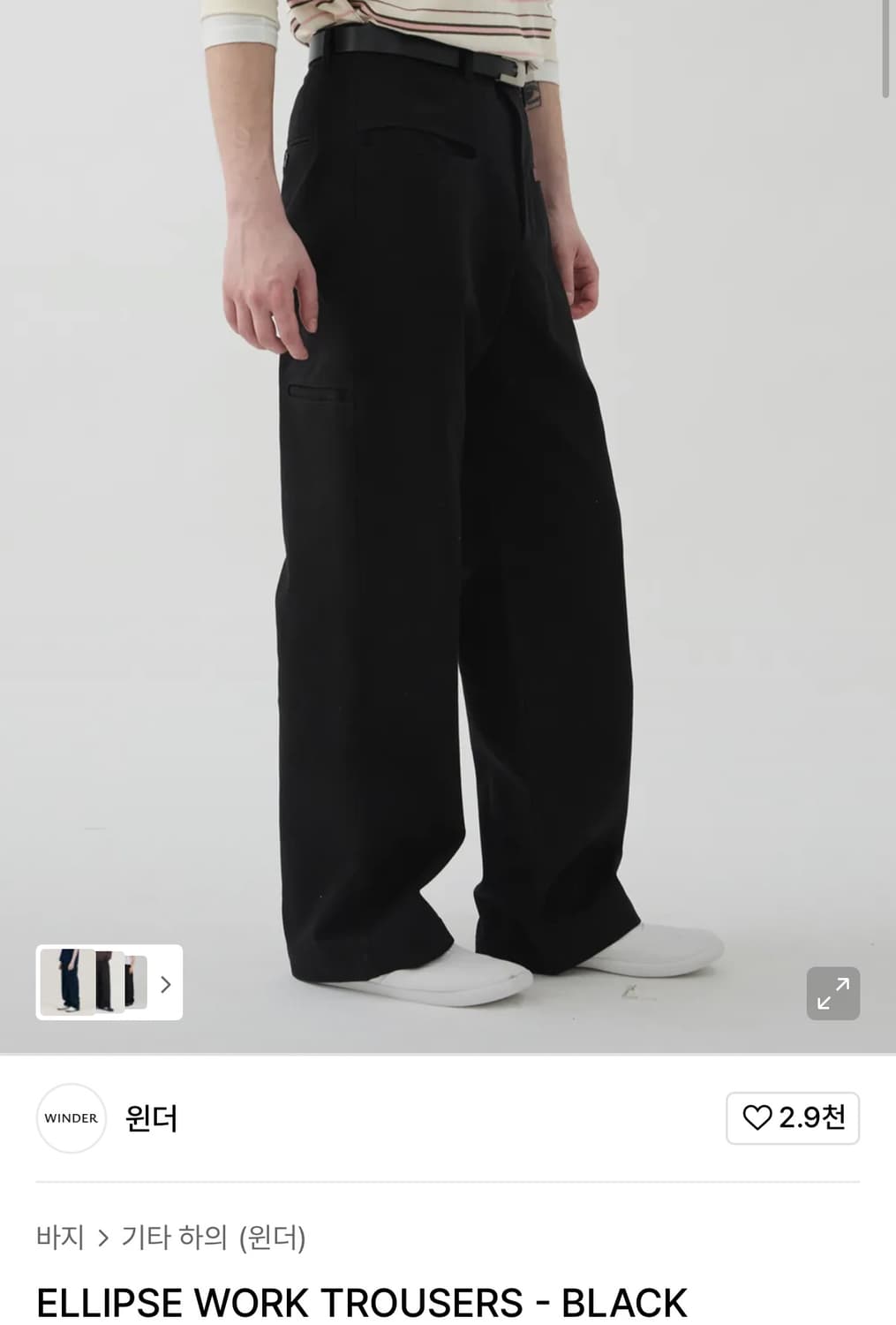 ELLIPSE WORK TROUSERS - BLACK (구매글) 상품이미지1