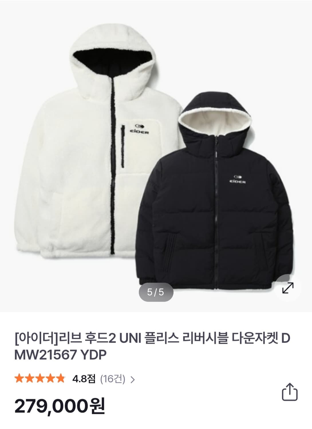 (95~100)M☆초대장급 아이더 리버시블[화이트블랙]구스다운 후리스패딩 상품이미지1