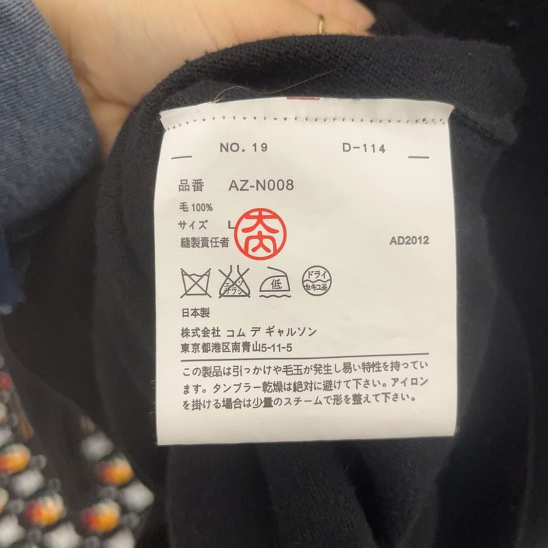 꼼데가르송 베이직 모던 하트 와펜 가디건 L C06557 상품이미지6