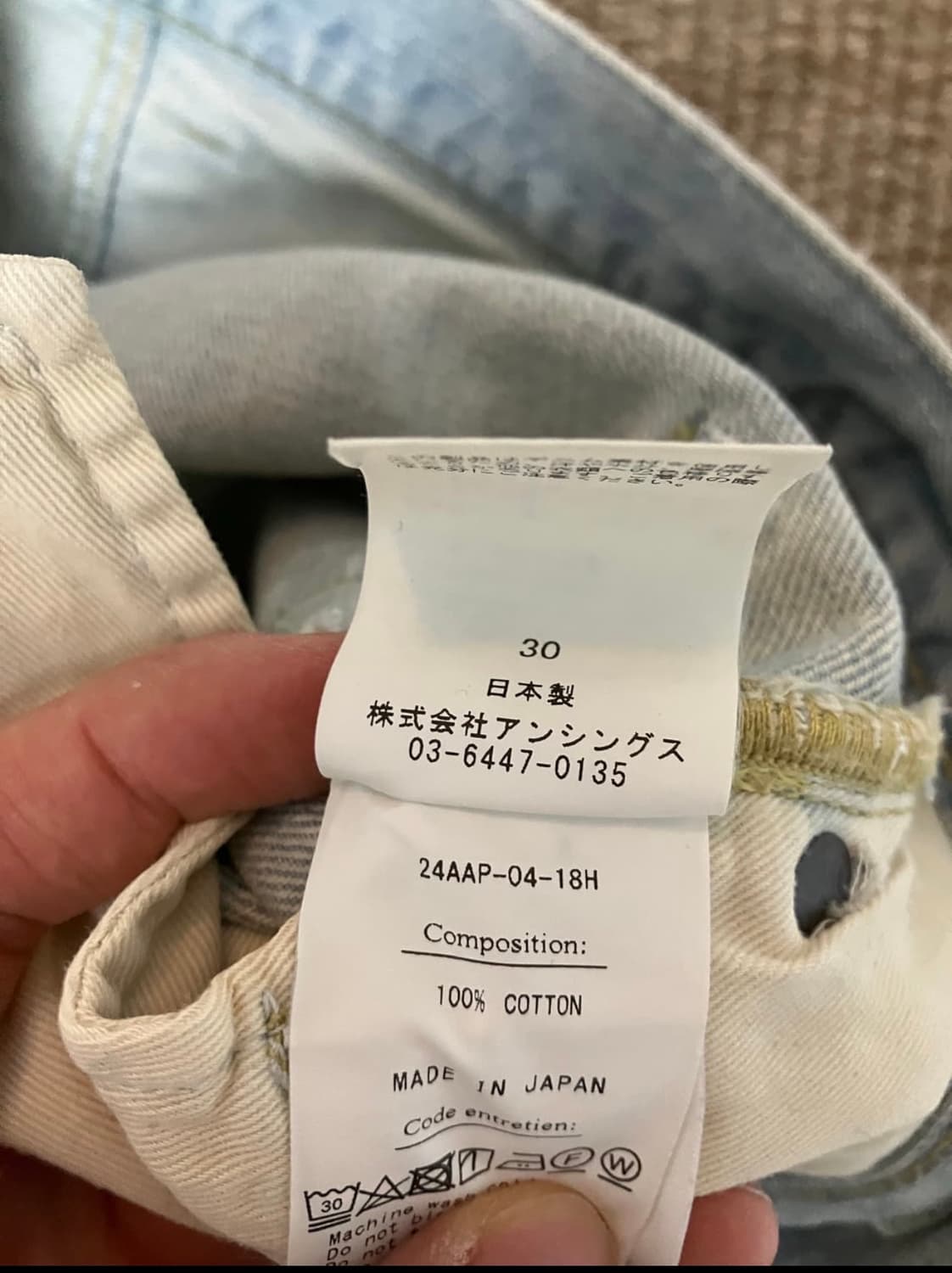 아프레쎄 no37 블리치 데님  상품이미지2