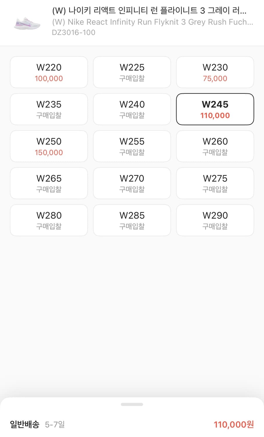 나이키 리액트 인피니티 런 플라이니트 3 상품이미지2
