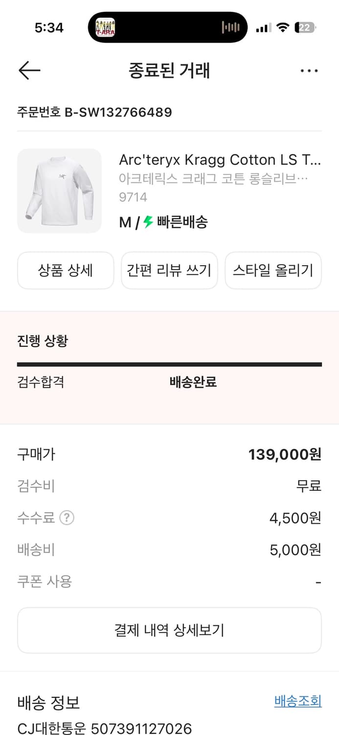 아크테릭스 긴소매 셔츠 팝니다 상품이미지5