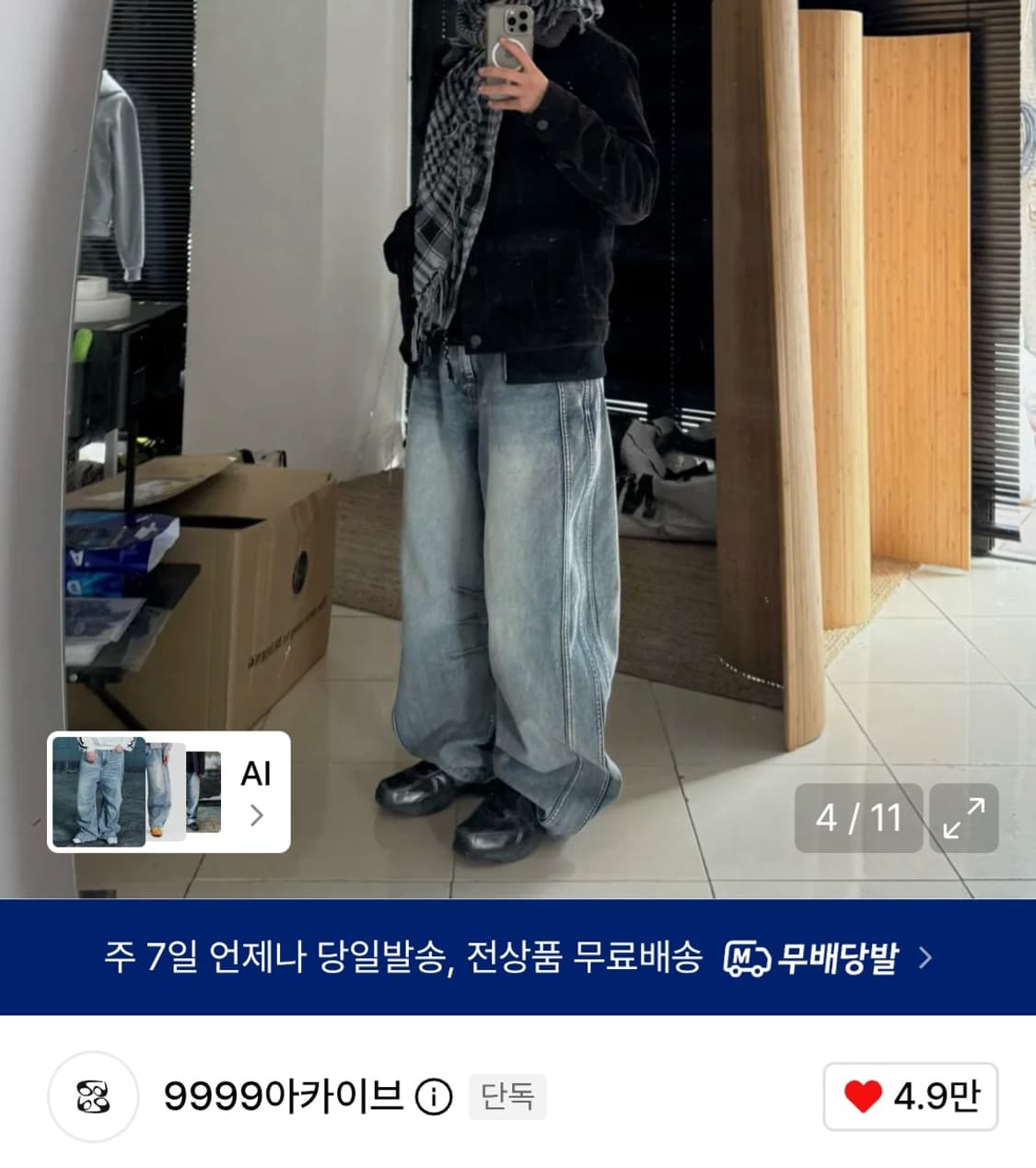 [3] 새상품 9999아카이브 테크니컬 커브드 데님팬츠 상품이미지3