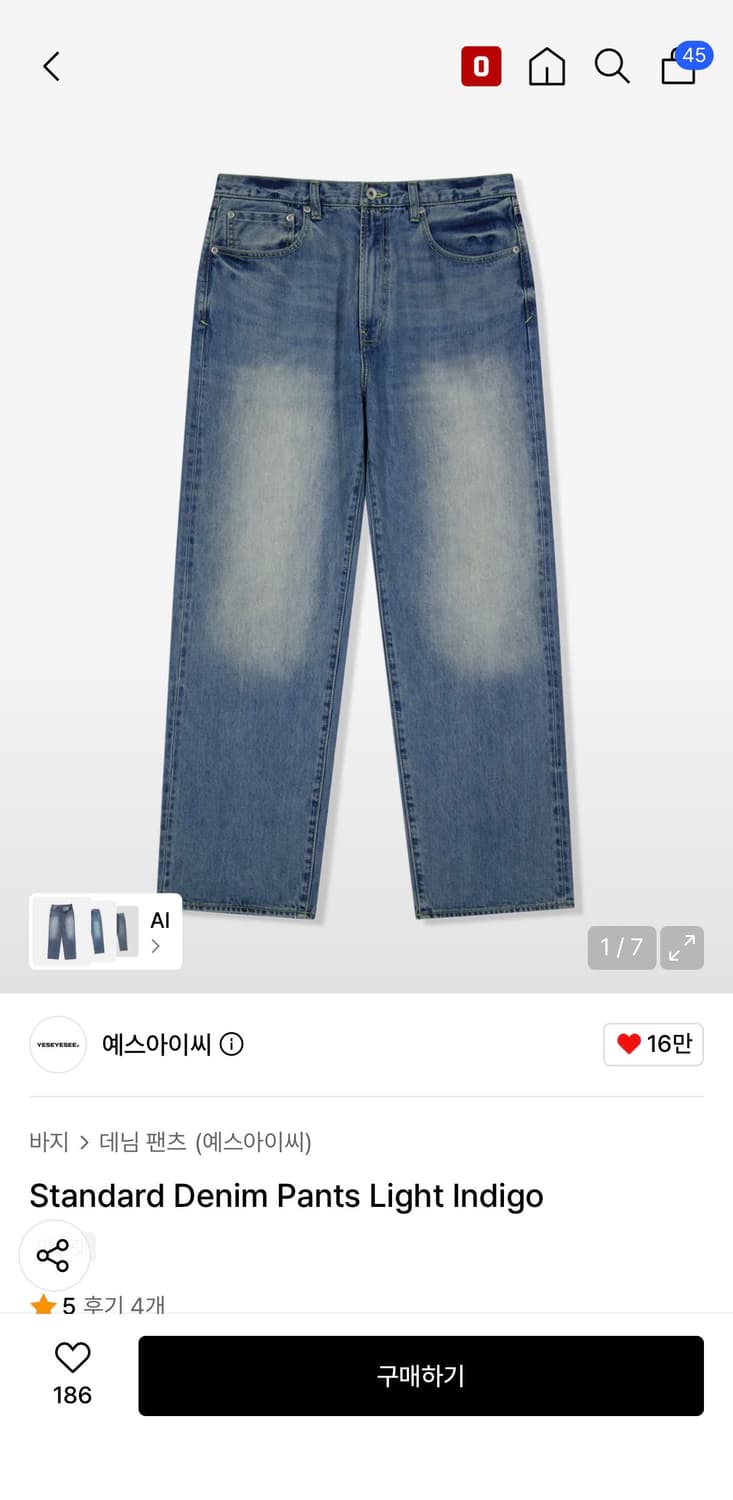 예스아이씨 Standard Denim Pants Light Indigo 상품이미지1