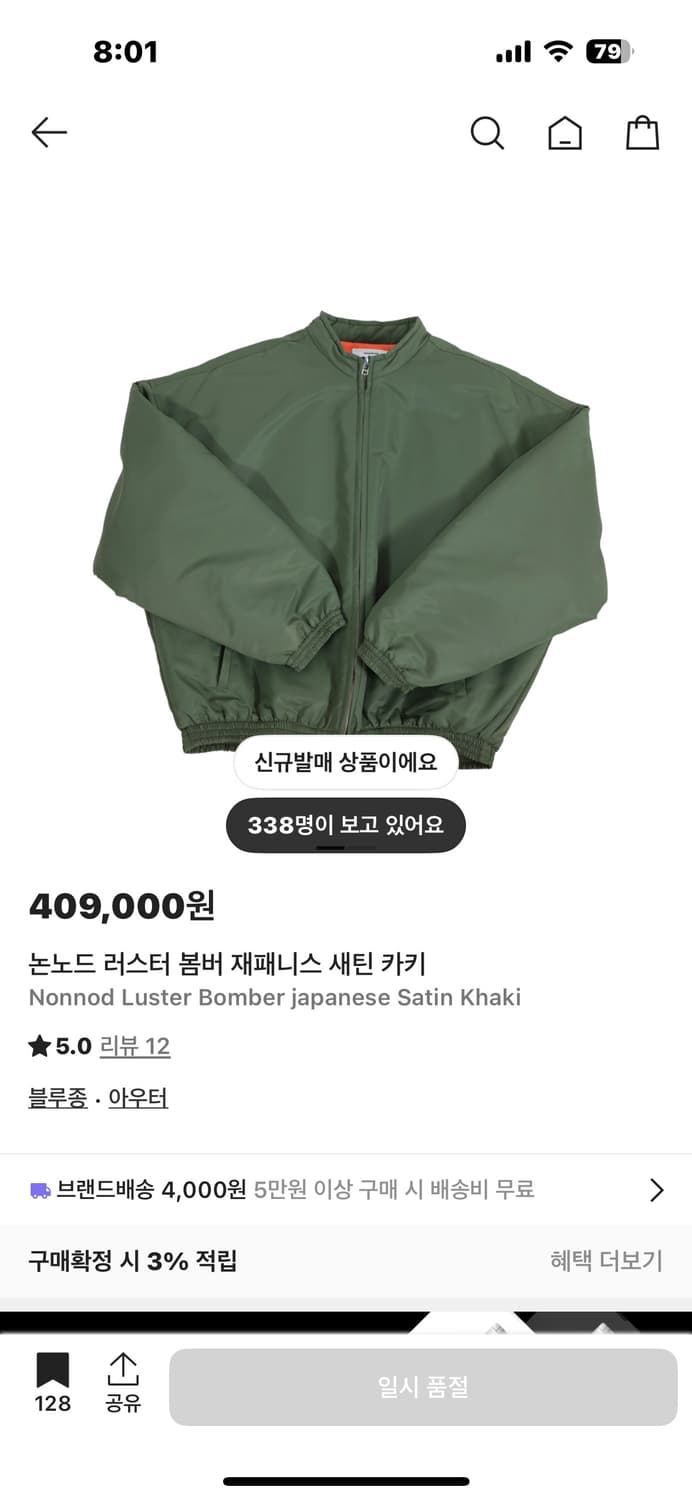 논노드 러스터 새틴 봄버 재패니스 카키 상품이미지1