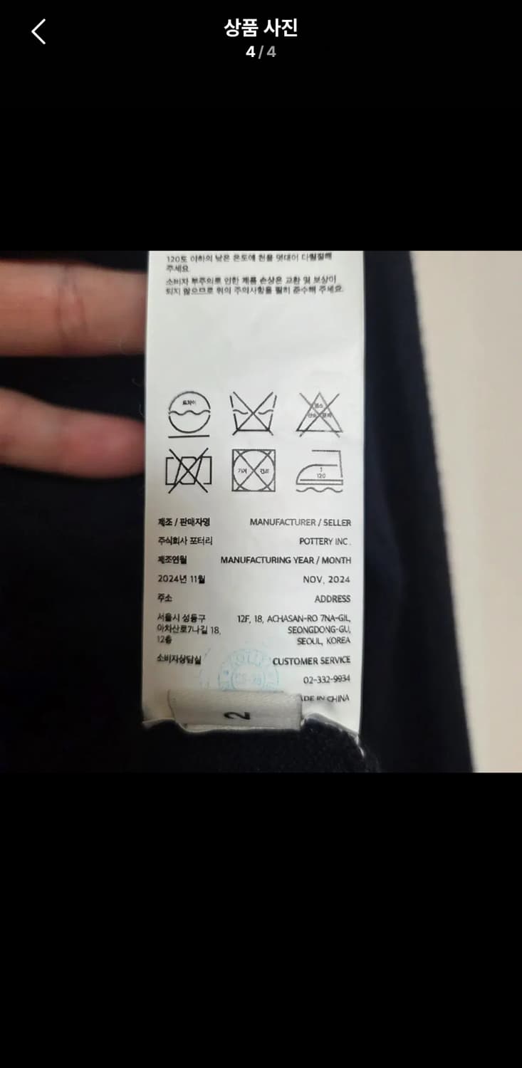 포터리 하드 트위스트 울 크루넥 니트 2 다크 네이비 상품이미지6