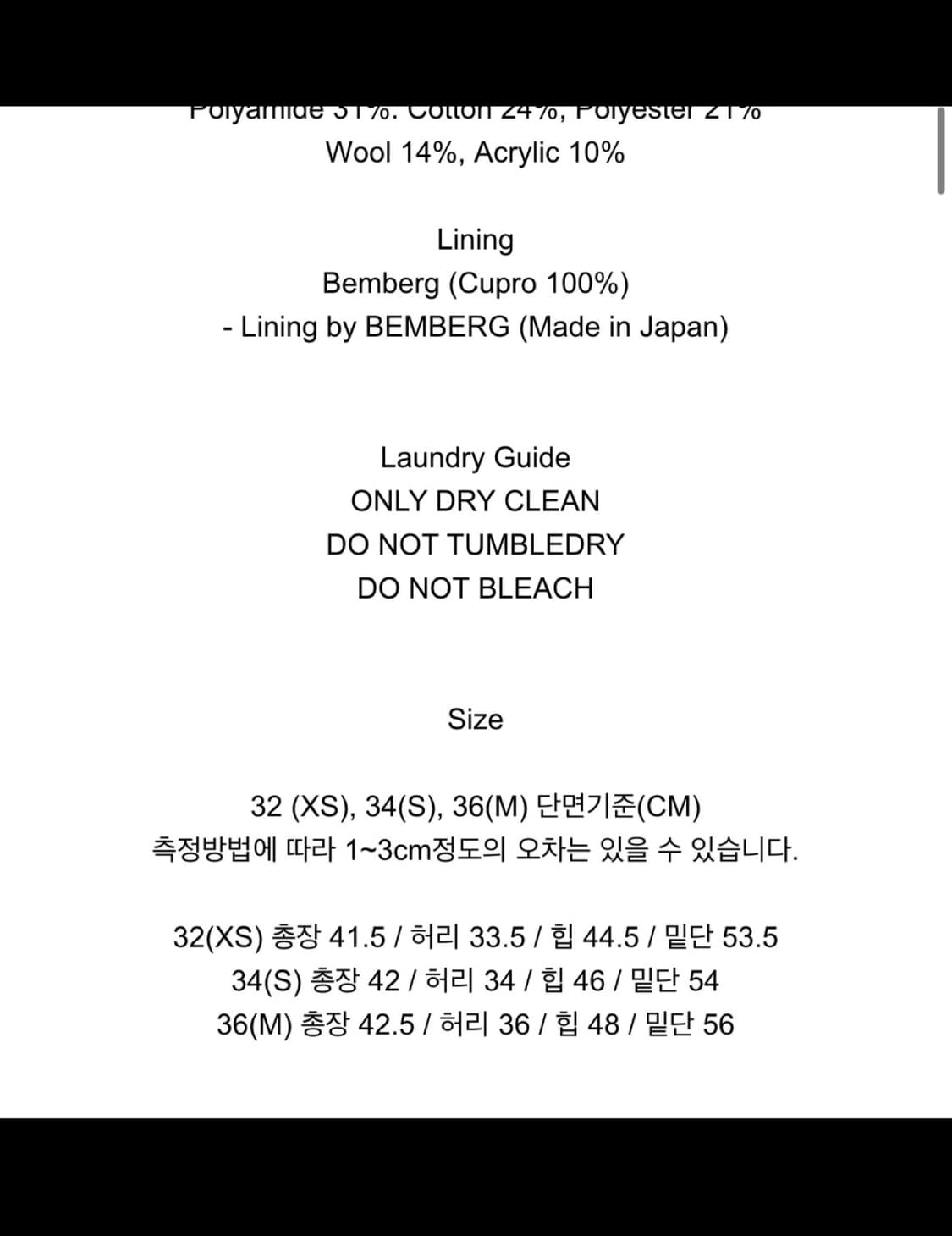 마이아이코 느와르 꾸띄르 트위드 자켓 스커트 셋업(세트) 상품이미지8