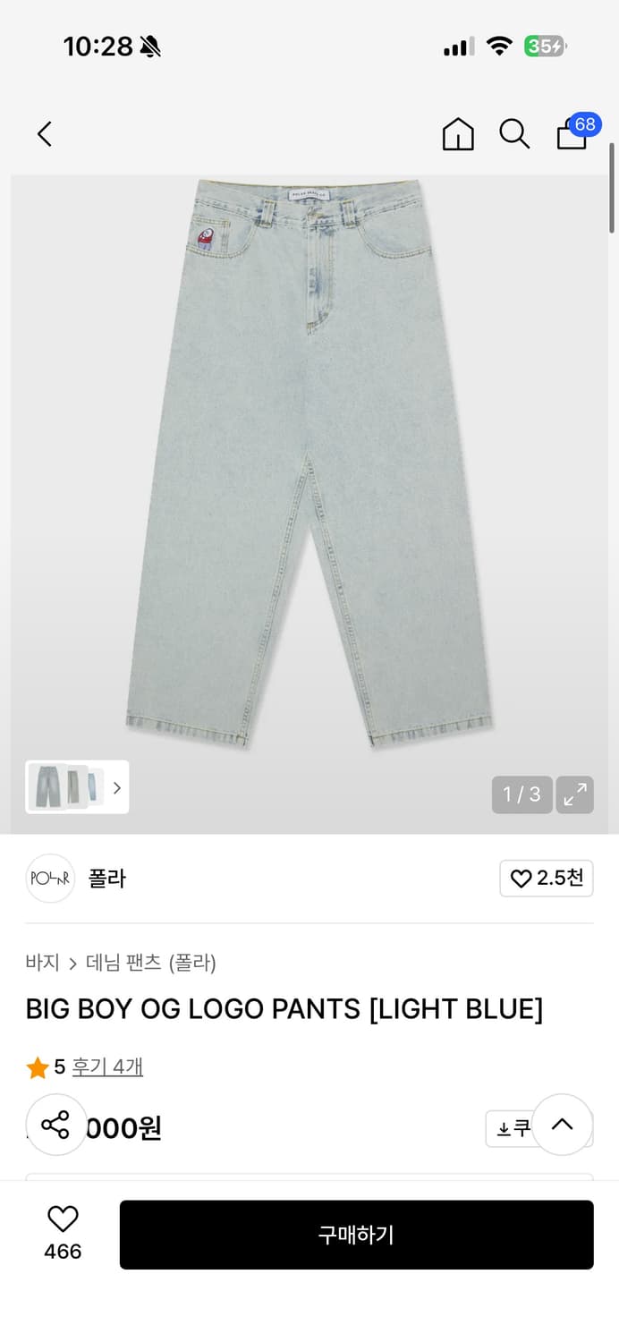 폴라 스케이드 빅보이진 L 상품이미지1