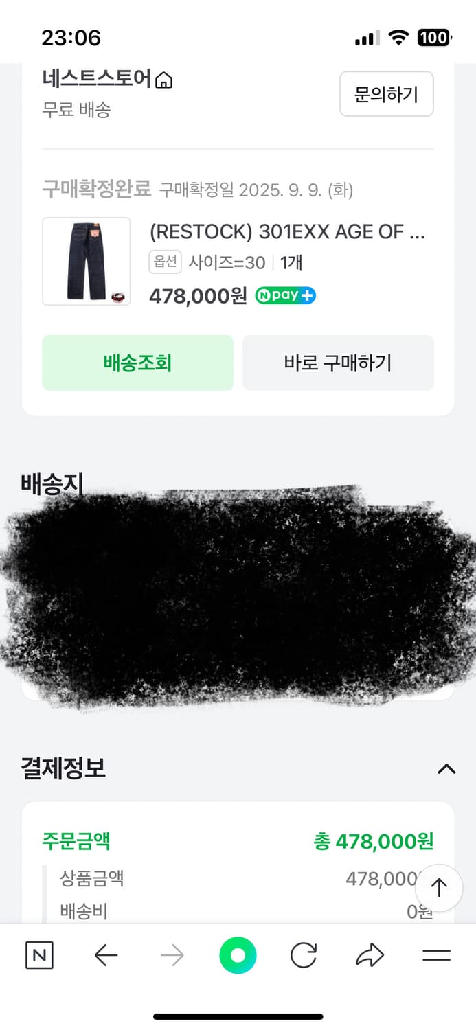 제라도 301exx 30사이즈 팔아요! 상품이미지3