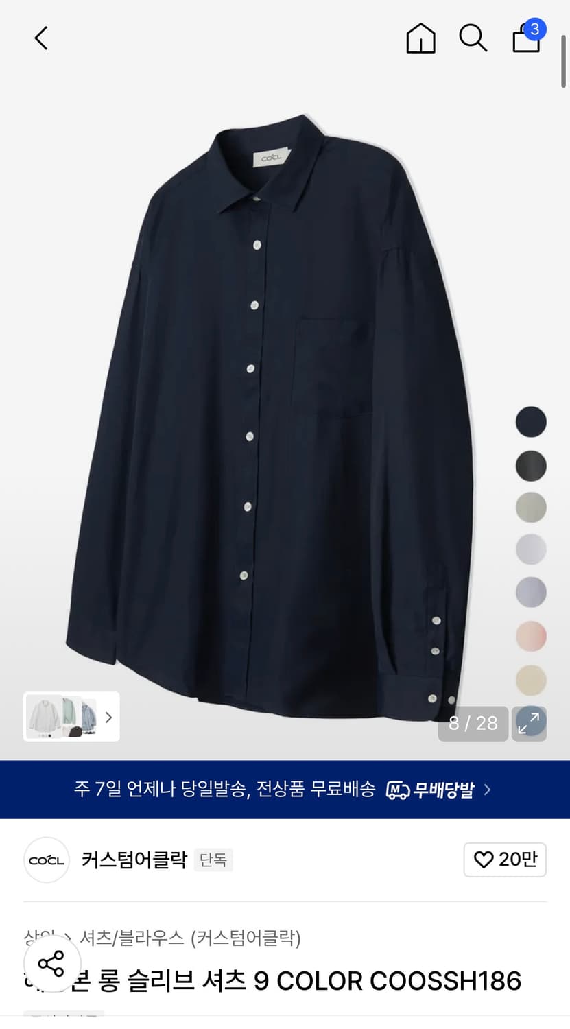 (새상품)(M) 커스텀어클락 헤링본 롱 슬리브 셔츠 NAVY 판매 상품이미지2