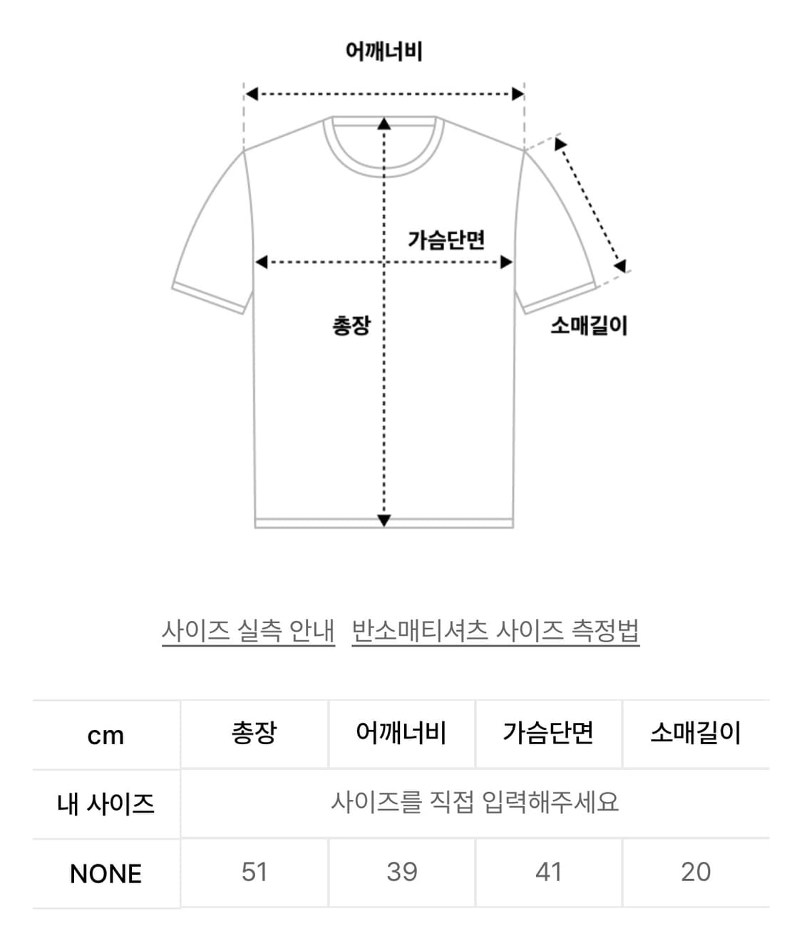 허그유어스킨 반팔 화이트 상품이미지2