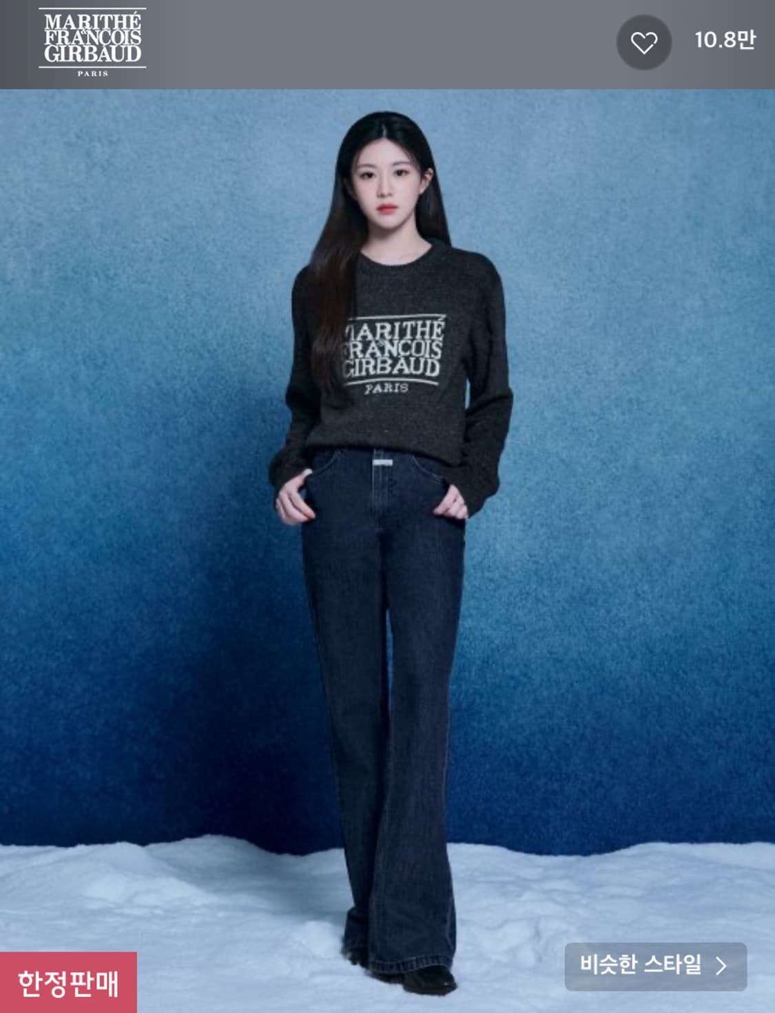 마리떼 슬림 부츠컷 데님팬츠 블루 27 상품이미지4