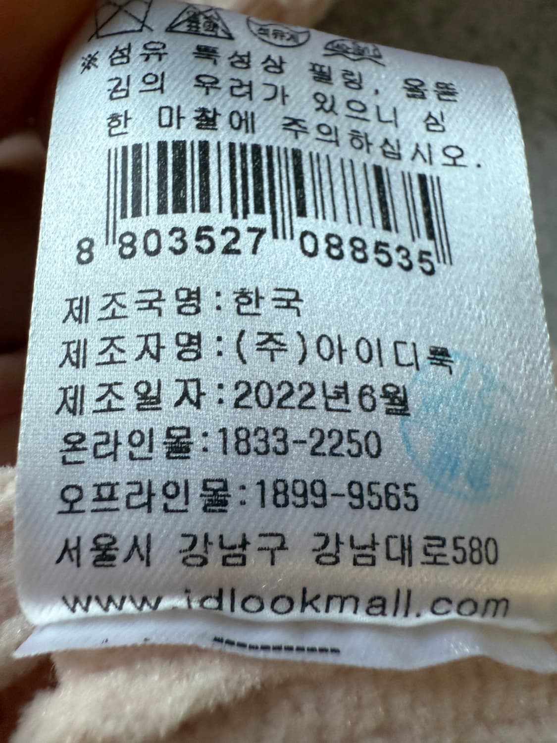 산드로 크로셰 니트 가디건 1 상품이미지8