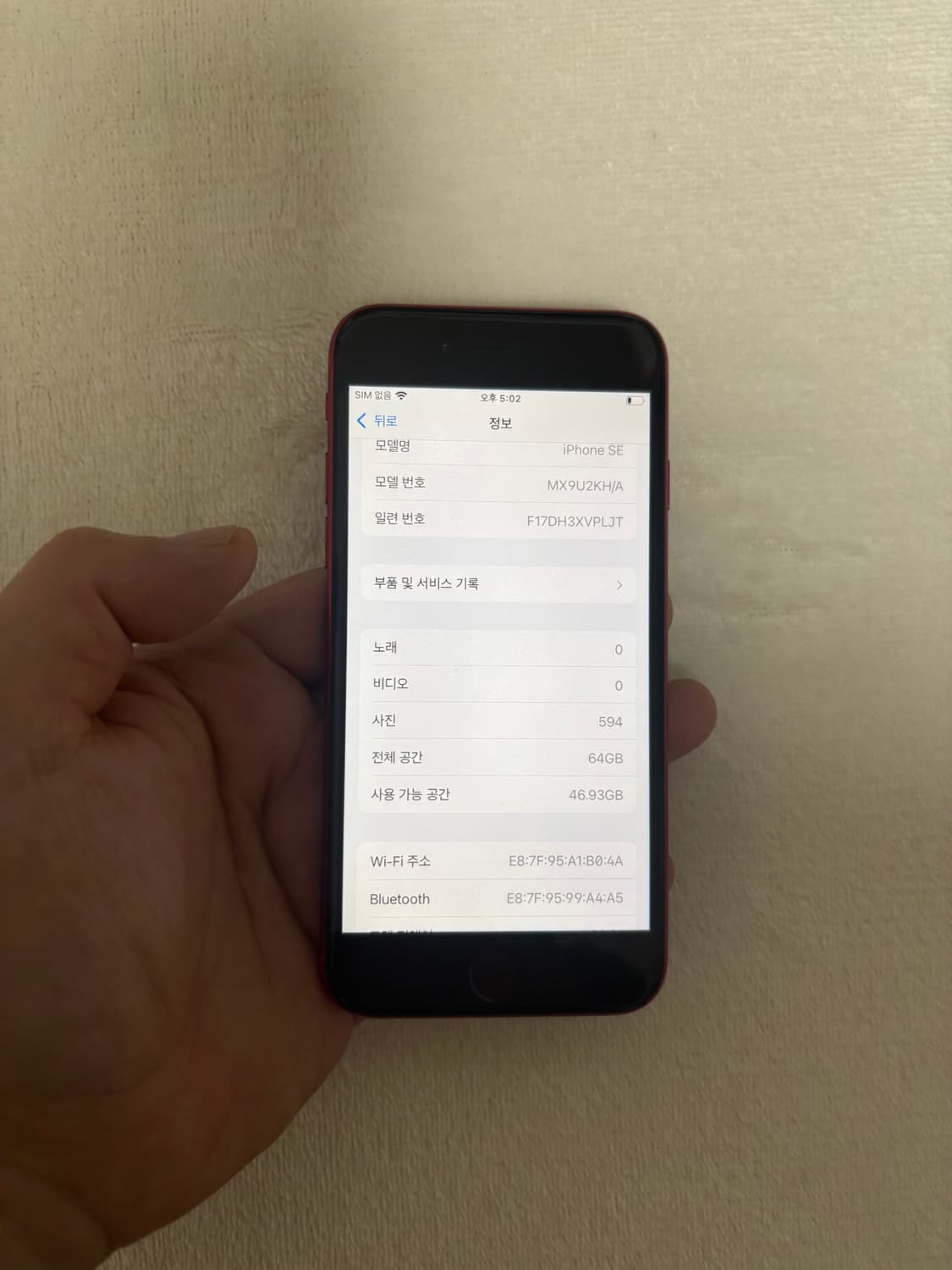 애플 아이폰 SE 2세대 레드 64gb 상품이미지7