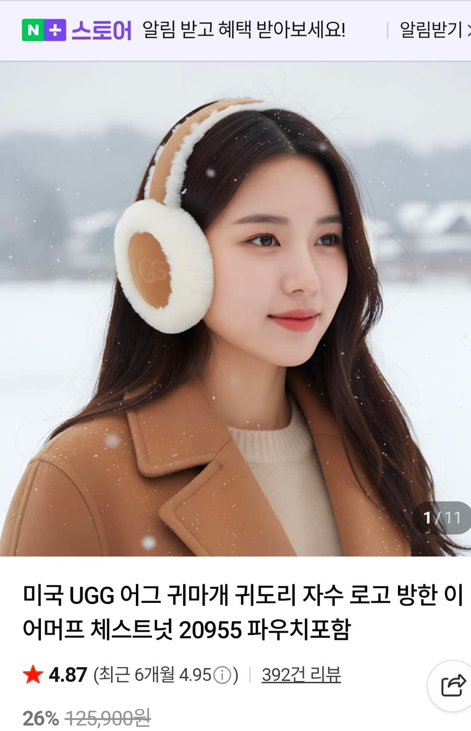 (정품)UGG 어그 이어머프 양털 귀마개 새재품급 상품이미지1