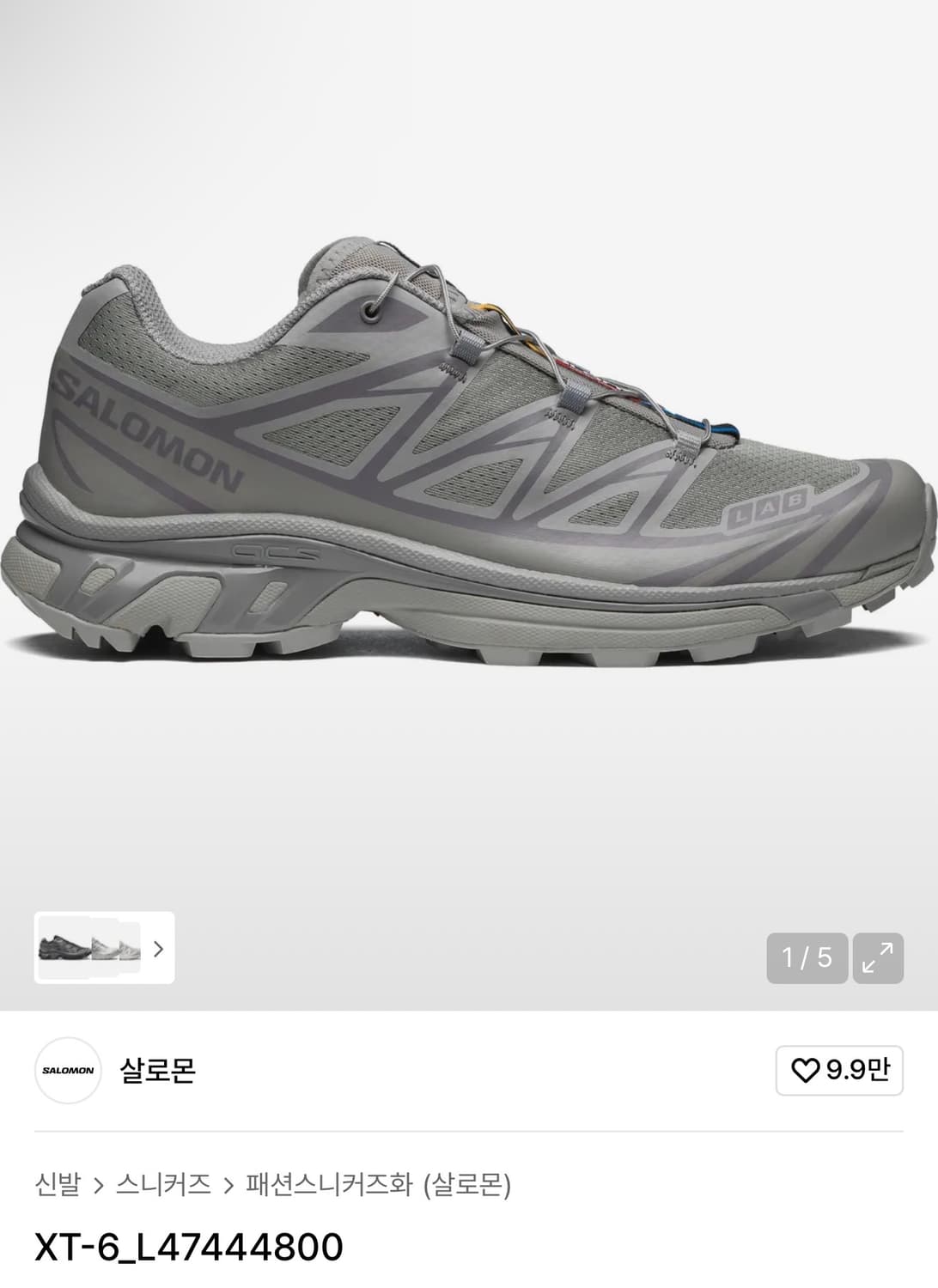 살로몬 xt-6 고스트그레이 230 상품이미지1