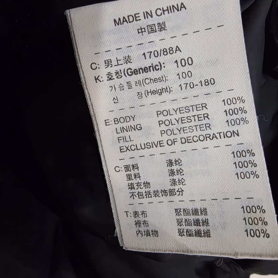 나이키 맨유 블랙 패딩 점퍼 AIG 100 상품이미지8