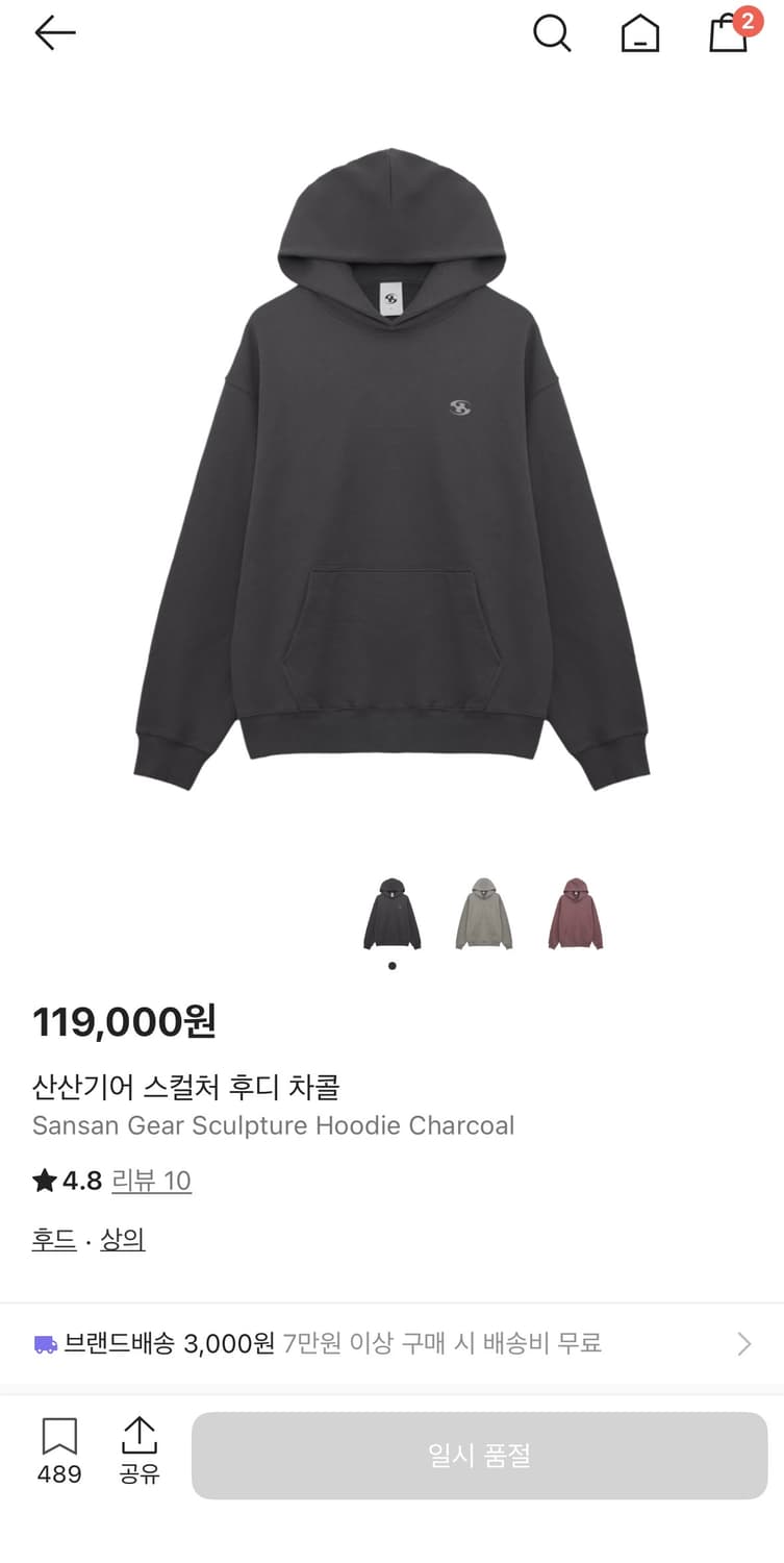 산산기어 후드티 상품이미지2