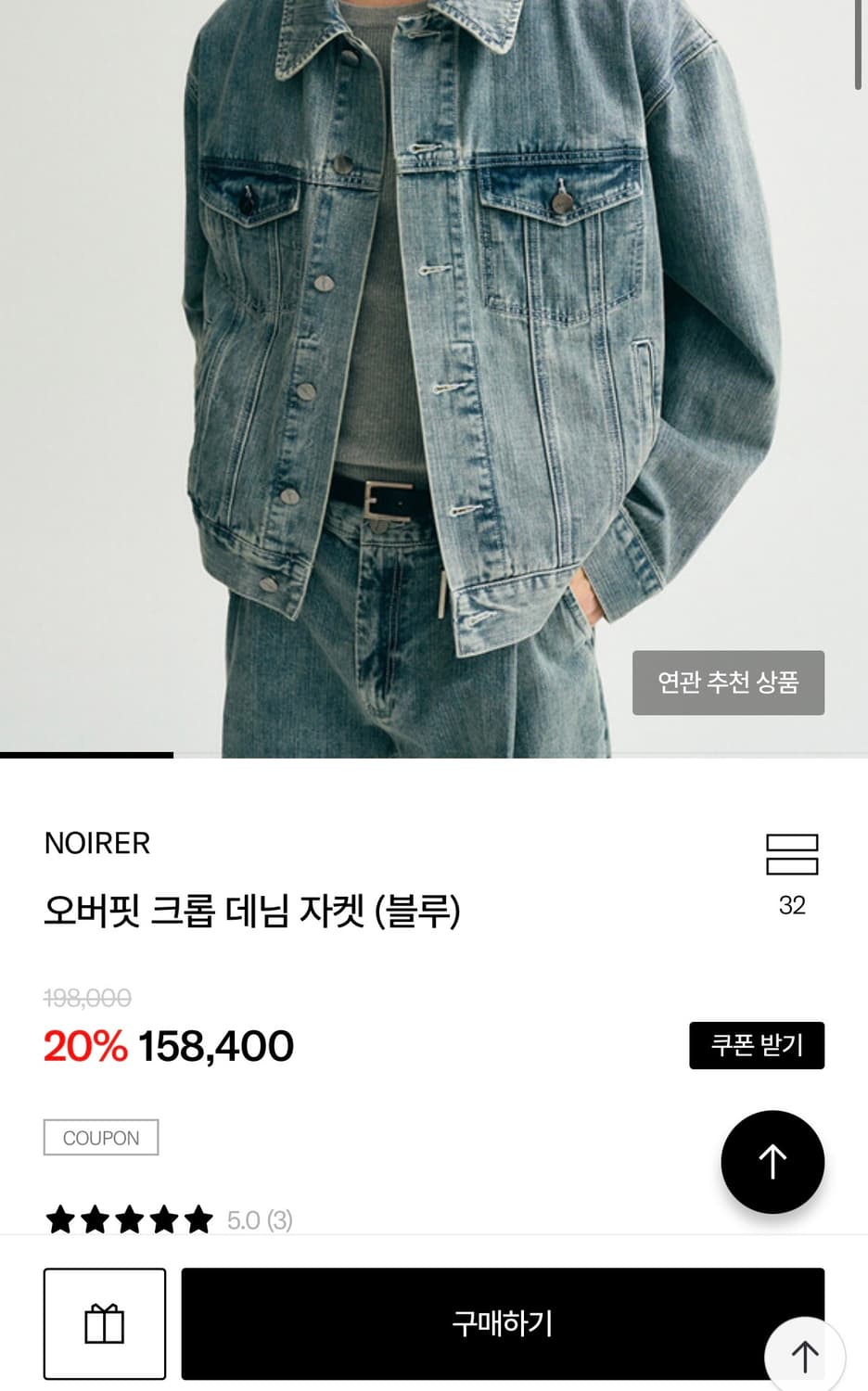 [정가 15만원] 노이어 데님자켓 48 상품이미지2