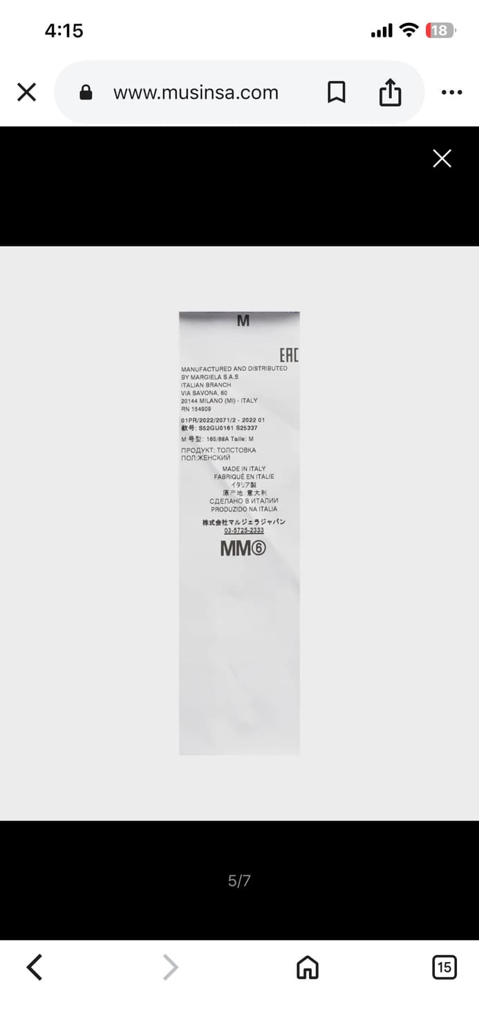 마르지엘라 mm6 로고 후드 상품이미지4