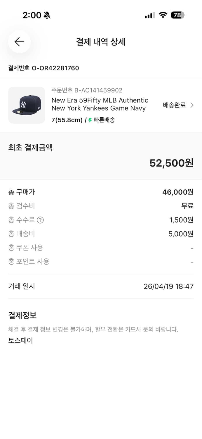 뉴에라 모자 팝니다!! (5번째 사진보면 정품!!) 상품이미지5