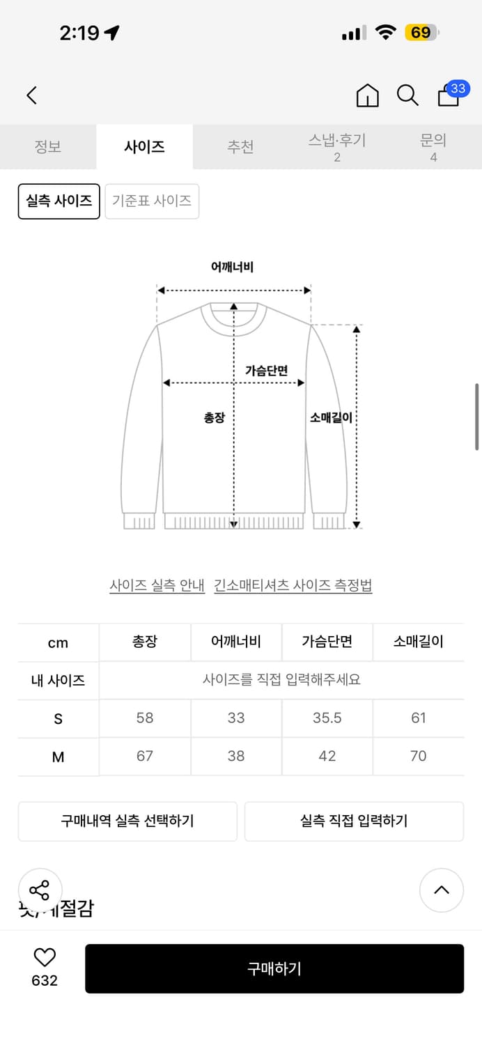 스키즘인듀싱 니트 상품이미지4