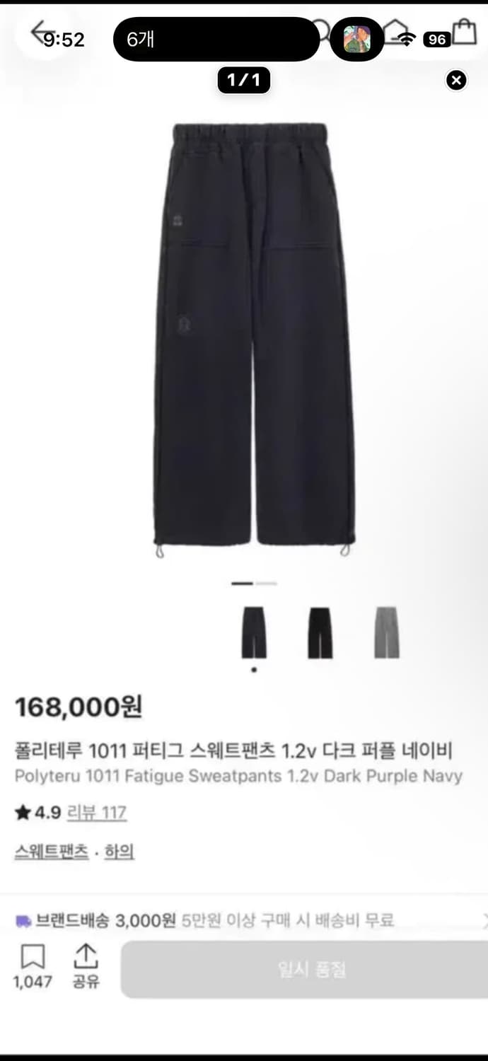 폴리테루 퍼티그팬츠 다크퍼플네이비 1사이즈 상품이미지1