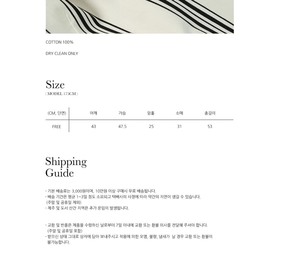 앤니즈 스트라이프 블라우스 상품이미지4