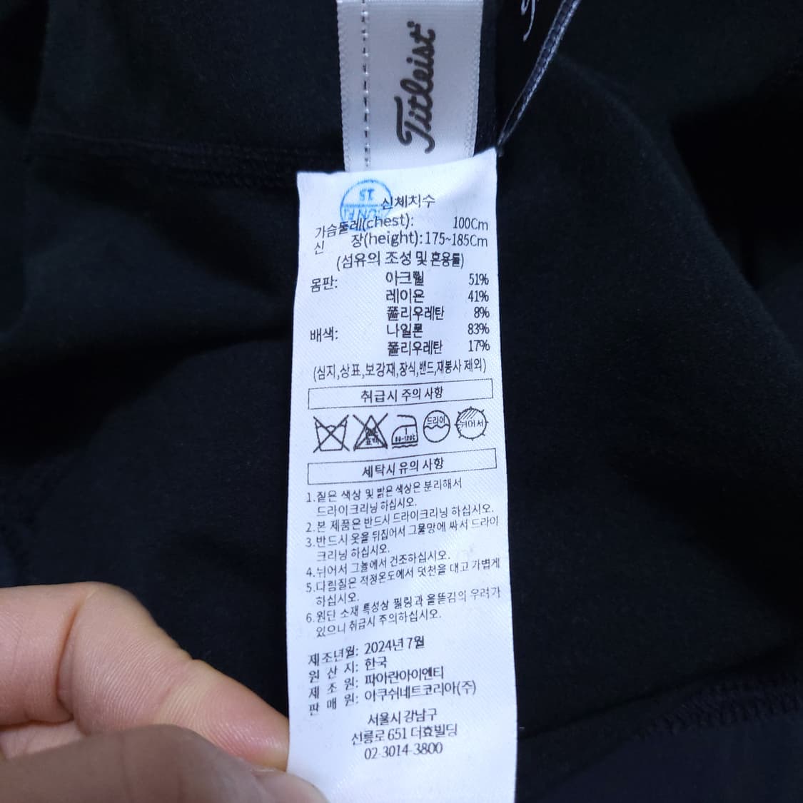 타이틀리스트 골프 남성 방풍집업 100 0323 상품이미지7