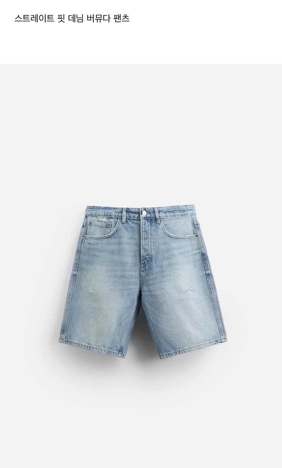 [29] ZARA 남성 스트레이트 핏 버뮤다 데님 쇼츠 상품이미지1
