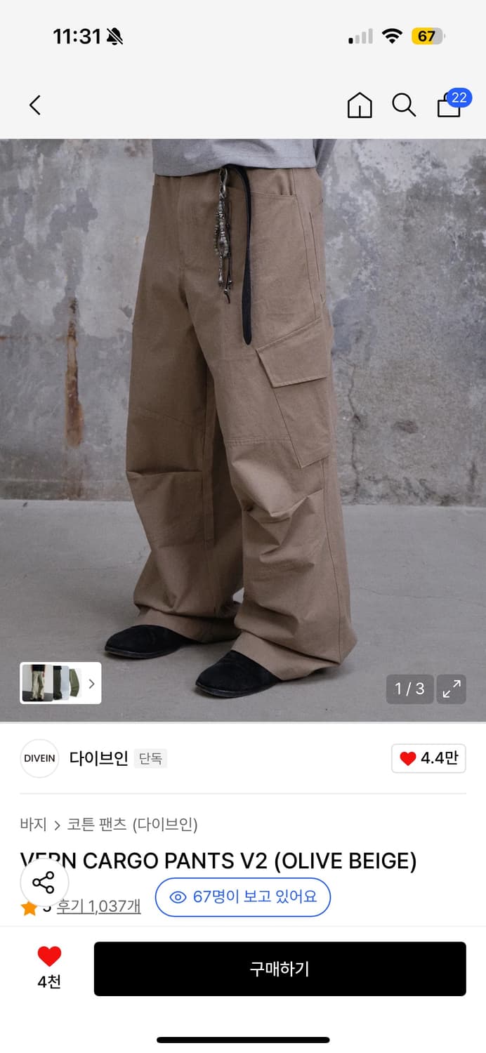 VERN CARGO PANTS V2 (OLIVE BEIGE) 다이브인 상품이미지1